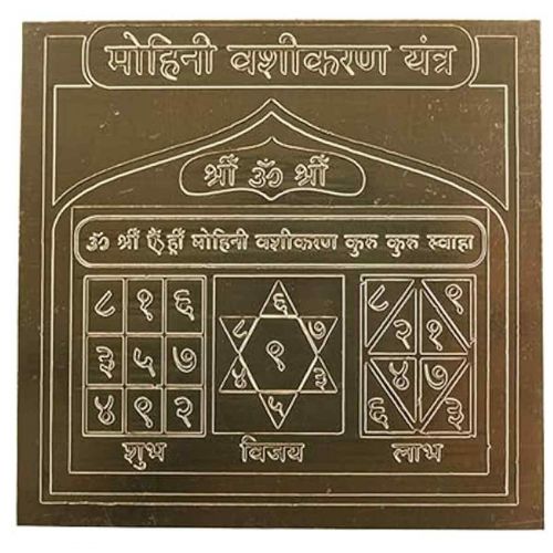 Mohini Vashikaran Specialist in India